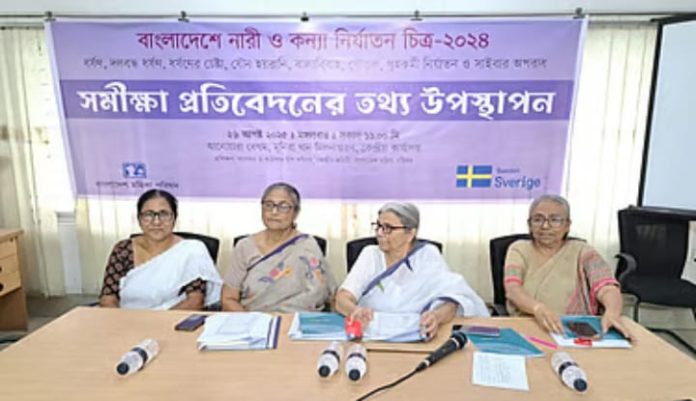 বাংলাদেশ মহিলা পরিষদ