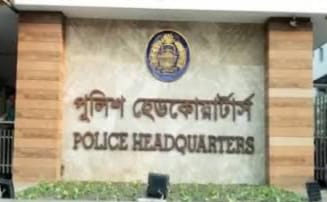 পুলিশ হেডকোয়ার্টার্স