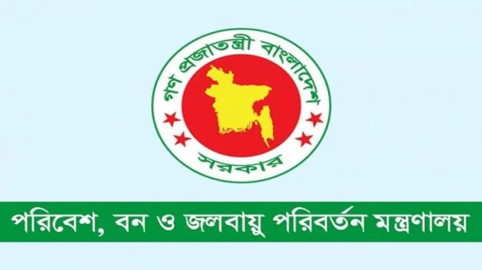 পরিবেশ, বন ও জলবায়ু পরিবর্তন মন্ত্রণালয় পরিবেশ, বন ও জলবায়ু পরিবর্তন মন্ত্রণালয়