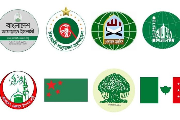 জামায়াতে ইসলামীসহ সমমনা আটদল জামায়াতে ইসলামীসহ সমমনা আটদল