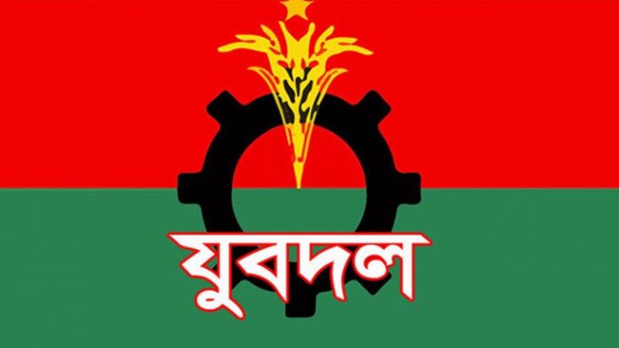 বাংলাদেশ জাতীয়তাবাদী যুবদল