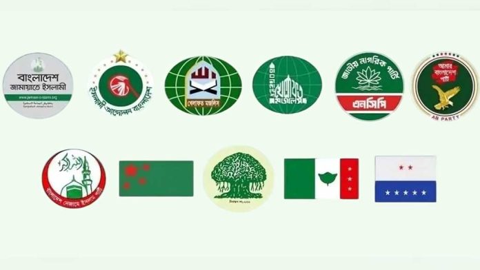 জামায়াতসহ ইসলামী ১১ দল। ছবি- সংগৃহীত