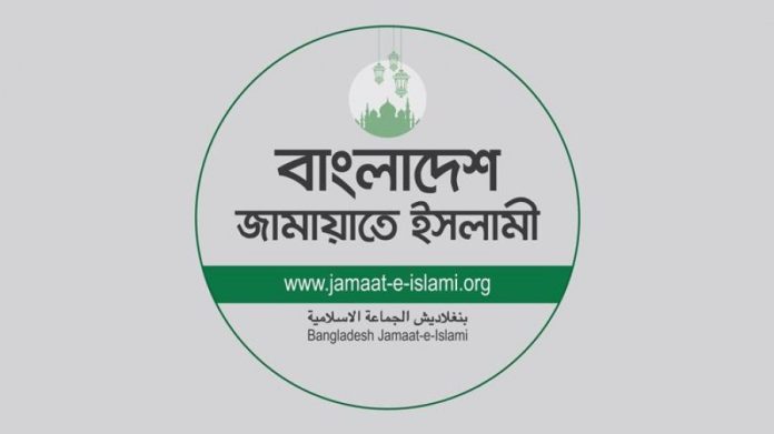 বাংলাদেশ জামায়াতে ইসলামী বাংলাদেশ জামায়াতে ইসলামী