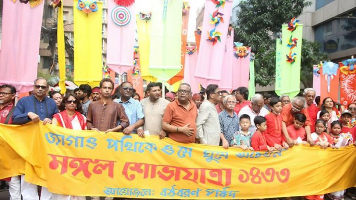 মঙ্গল শোভাযাত্রা