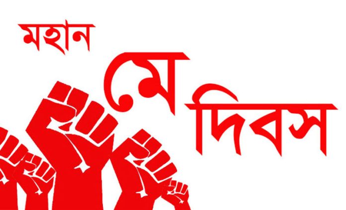 মহান মে দিবস