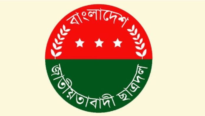 ছাত্রদলের লোগো- ফাইল ছবি ছাত্রদলের লোগো- ফাইল ছবি